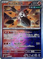 ブラッキーex【ポケモンカードトレカお買得価格通販：CBトレコロ】