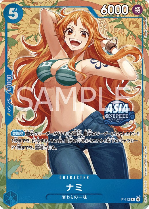 ナミ(1) 【Mini-tin Pack set Vol.2】【未開封】【プロモ】【青】【P
