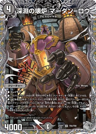 シークレット】王導聖霊 アルファディオス[DM_25BD2_SP1/SP7_DMR