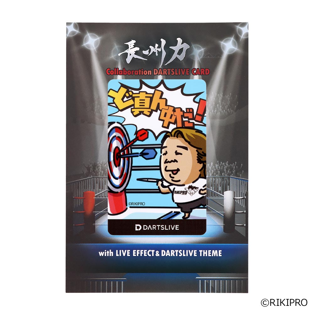 ダーツ ライブカード DARTSLIVE CARD 長州力 コラボ | ダーツ専門通販