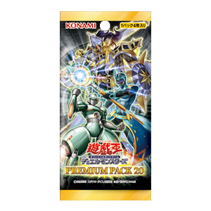 遊戯王OCGデュエルモンスターズ PREMIUM PACK 20 | 過去の商品 | 商品 遊戯王OCGデュエルモンスターズ PREMIUM PACK 20 | 過去の商品 | 商品