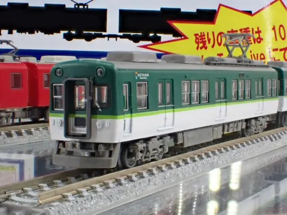 鉄コレ わたしの街鉄道コレクション＜MT05＞京阪電鉄 2両セット 品番