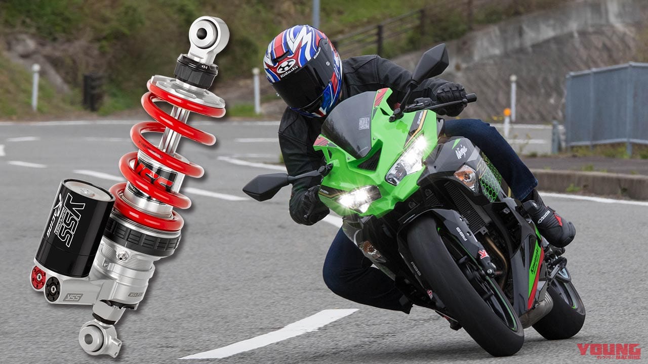 注目気鋭のニンジャZX-25R用高性能サスペンション「YSS」プロライダー