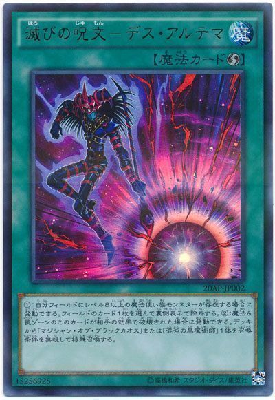 滅びの黒魔術師【PSE】〈TTP1-JP001〉 | 福福トレカ 遊戯王専門店