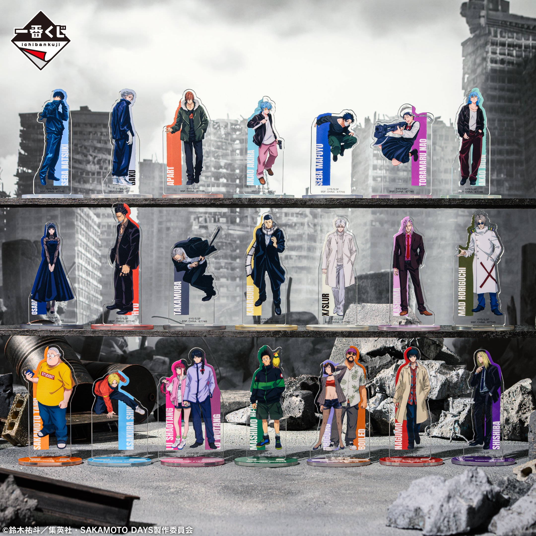 一番くじ SAKAMOTO DAYS vol.3｜一番くじ倶楽部｜BANDAI SPIRITS公式