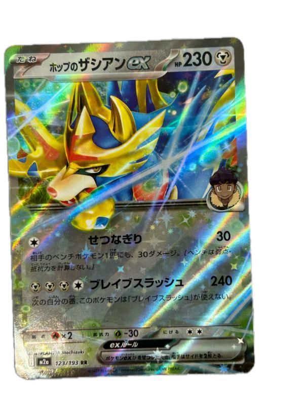 ホップのザシアンex HP230 たね ポケモンカード - メルカリ