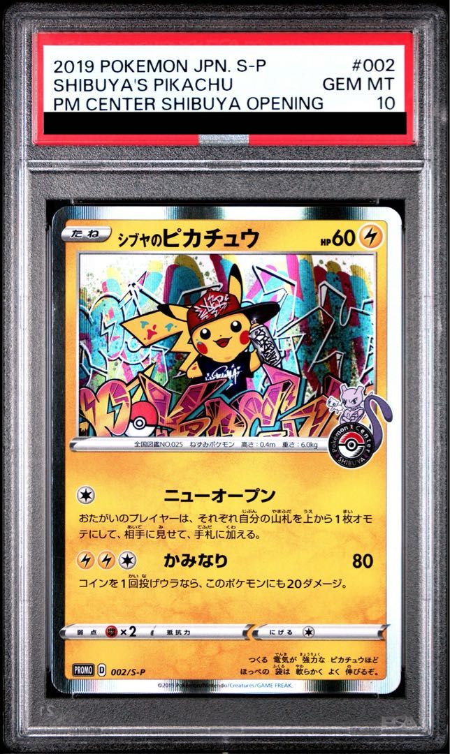 PSA10】シブヤのピカチュウ ポケモンセンターシブヤ オープン記念