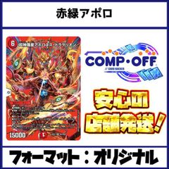 2466 青緑白ドラッヘダーバンデ(トリーヴァアドベンチャー) コンプオフ