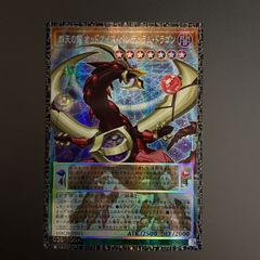 遊戯王 光なき影 ア＝バオ・ア・クゥー クオシク 25th アジア版 - メルカリ