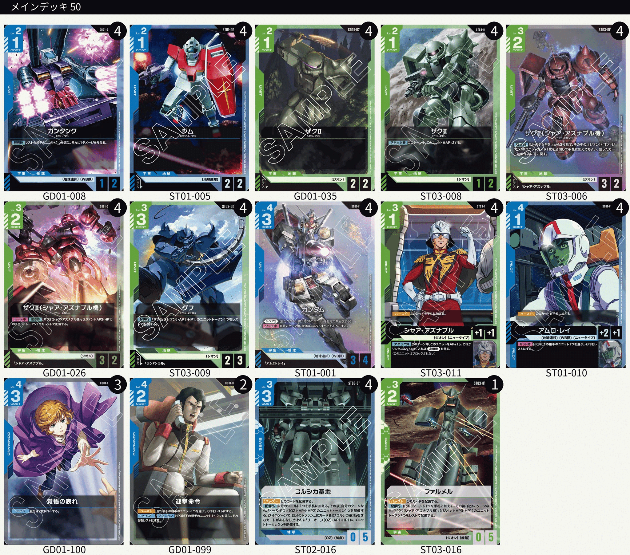 GCG］青緑初代アグロ構築論［一弾環境］｜月うさぎ