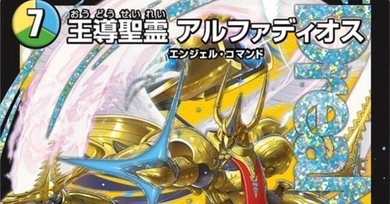 デッキ紹介：トリーヴァアルファディオス｜トレカSTARS