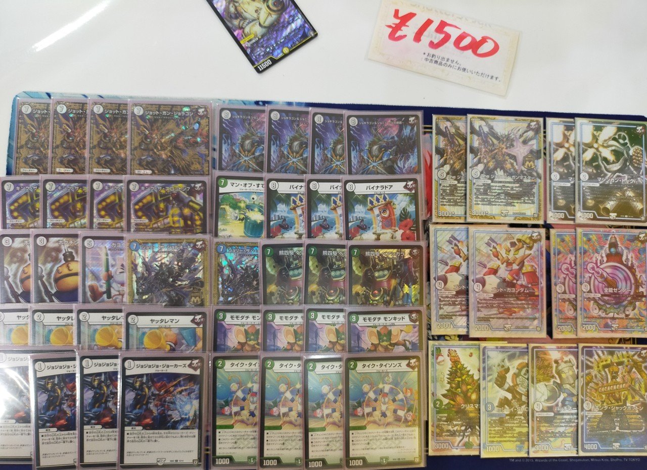 ジョラゴンループ2020年7月｜ロマサイ