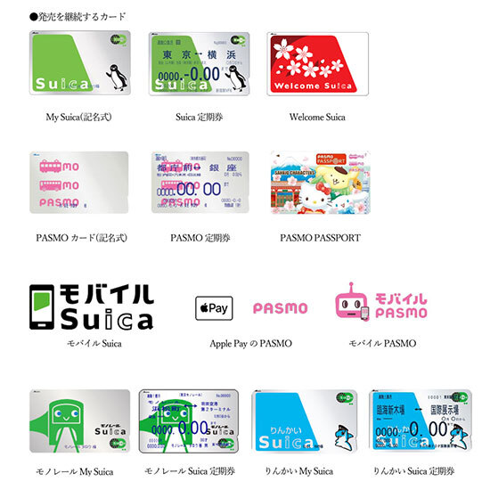 無記名Suica」が本日から一時発売中止 代わりは「モバイルSuica」で