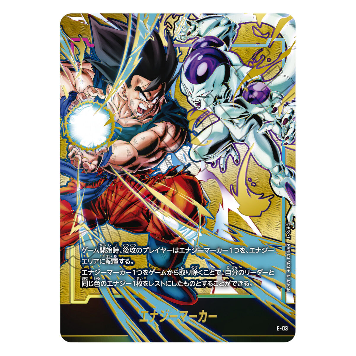 ドラゴンボールスーパーカードゲーム フュージョンワールド