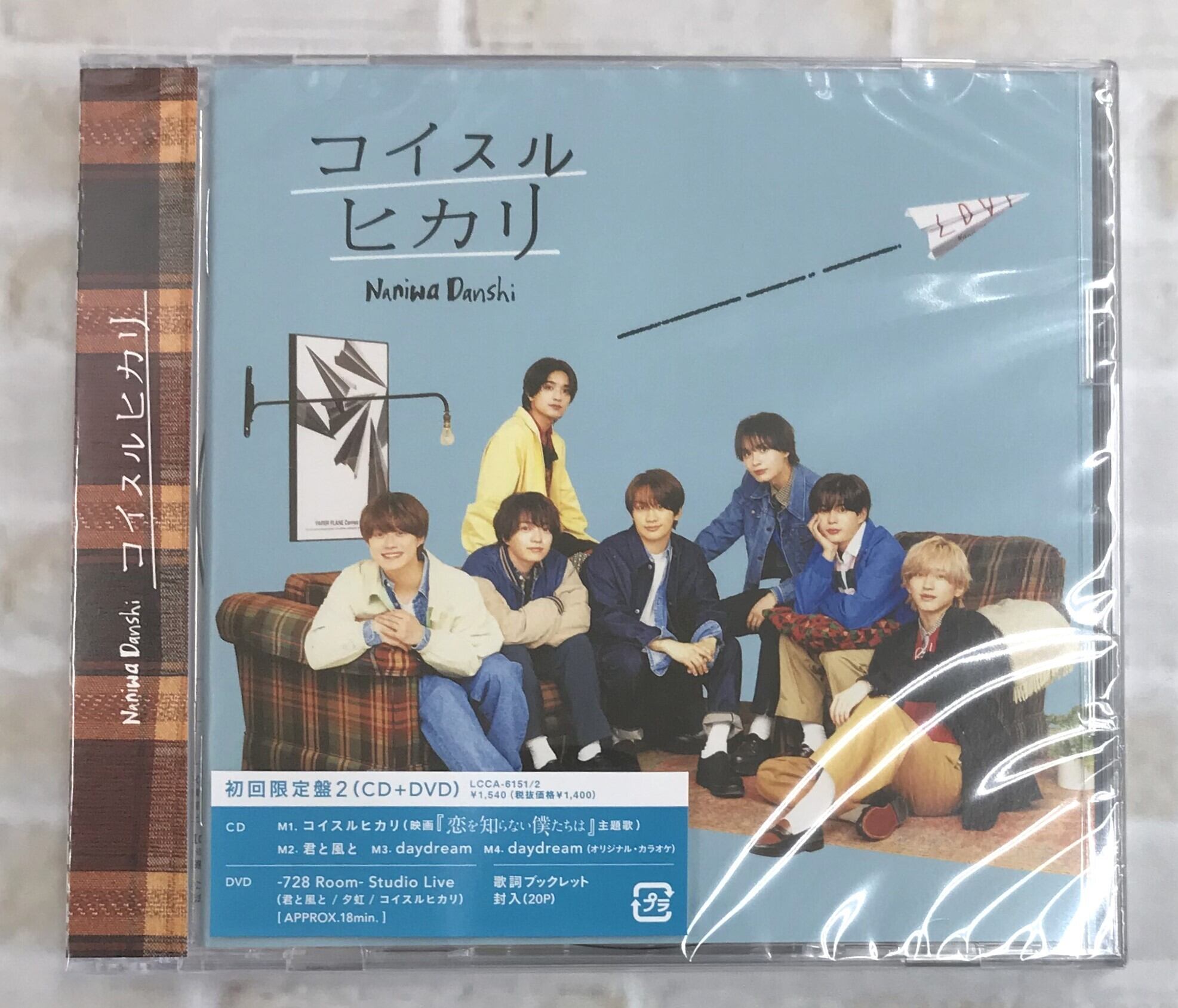 なにわ男子 / コイスルヒカリ / 初回限定盤2 (CD+DVD) | 最北のCD