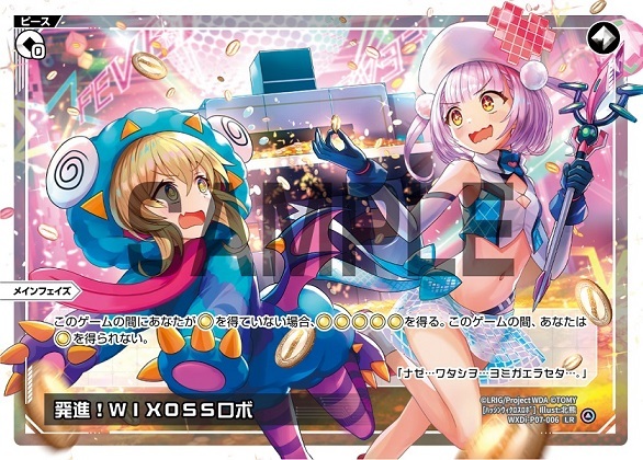 大幻蟲 アロス・ピルルク//メモリア】青のSRが公開されましたので感想