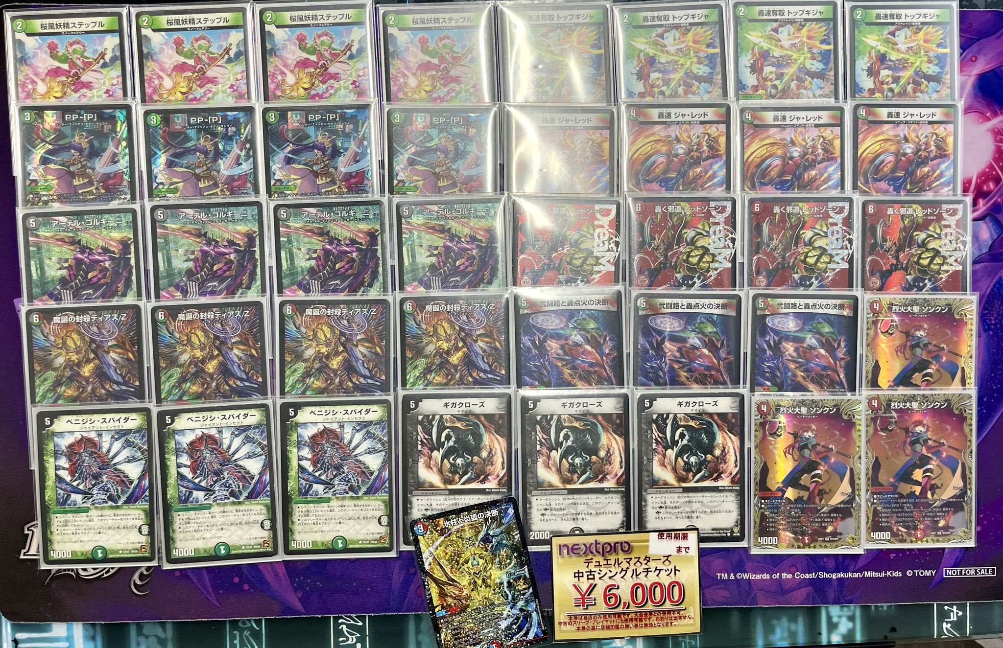 デュエマ オリジナルCS】「第155回NextPro大須店CS(2025/9/23)」結果