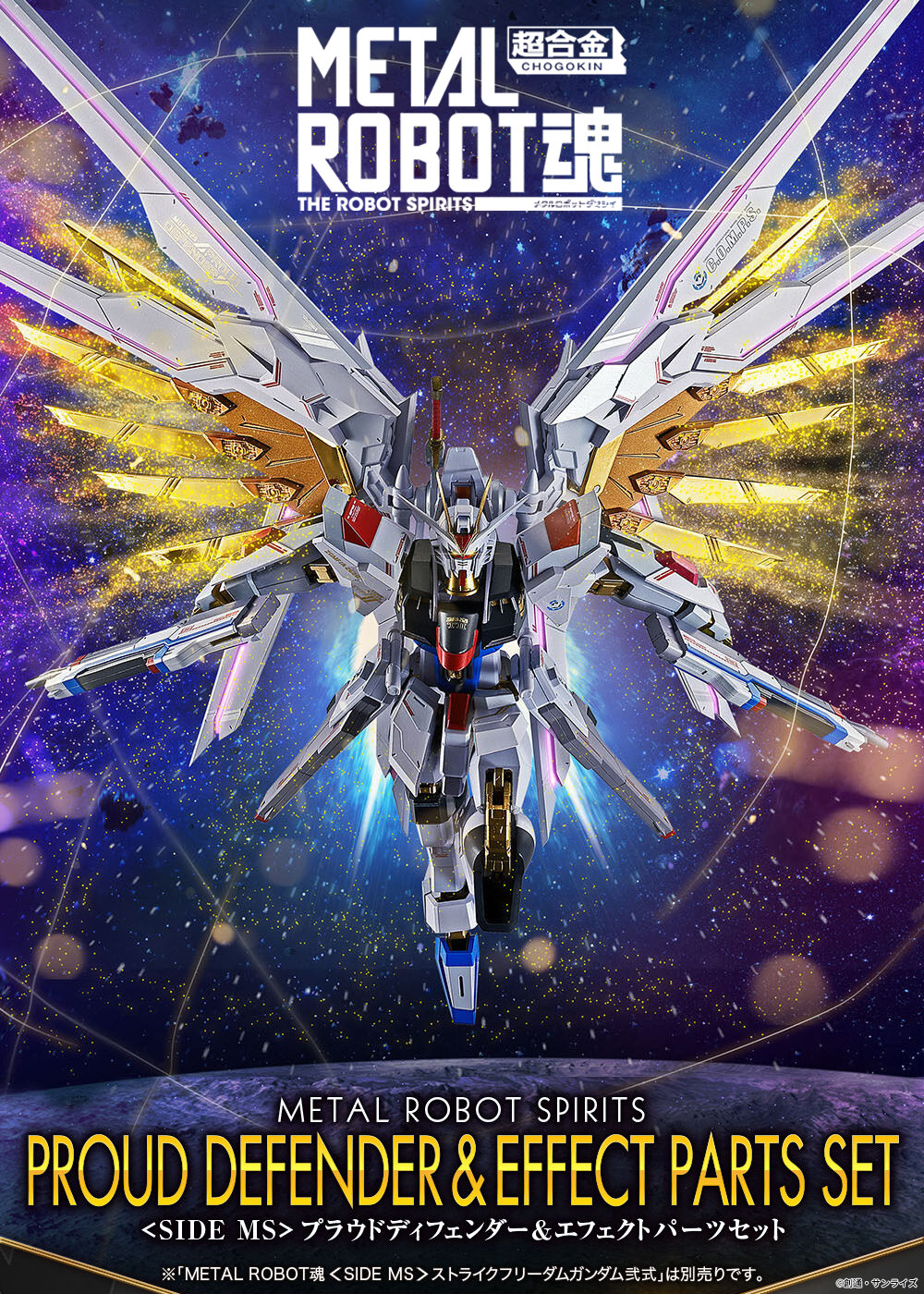 METAL ROBOT Spirits (SIDE MS) Proud Defender + Effect Set