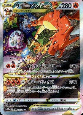 リザードン(003/053 R) | R | ドラゴンスター ネット買取 | ポケモンカード