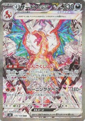 リザードンEX(213/XY-P) | プロモ | ドラゴンスター ネット買取