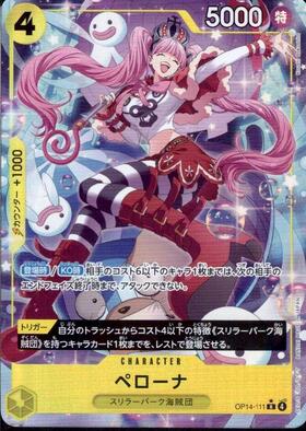 ペローナ(☆SR/パラレル)(OP12-034) | SR/パラレル | ドラゴンスター