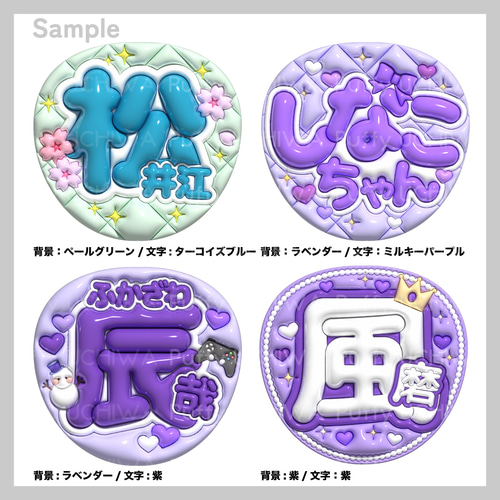 ぷっくり名前うちわ セミオーダー】データ販売 その他素材 Puffy