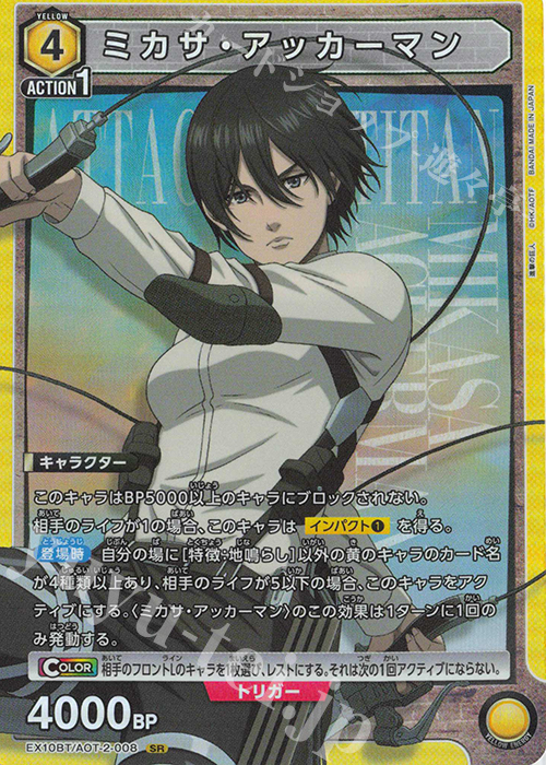 SR ミカサ・アッカーマン 販売 | 進撃の巨人 Vol.2 | ユニオンアリーナ