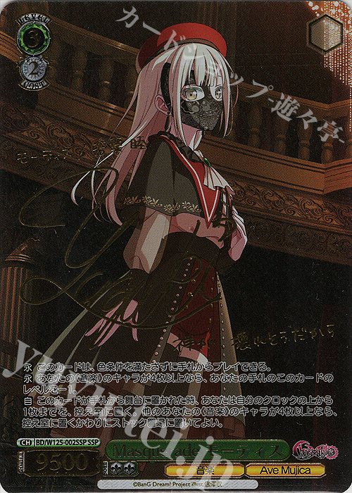 英語版】ヴァイスシュヴァルツ WS SSP・SPセット モーティス 英語版