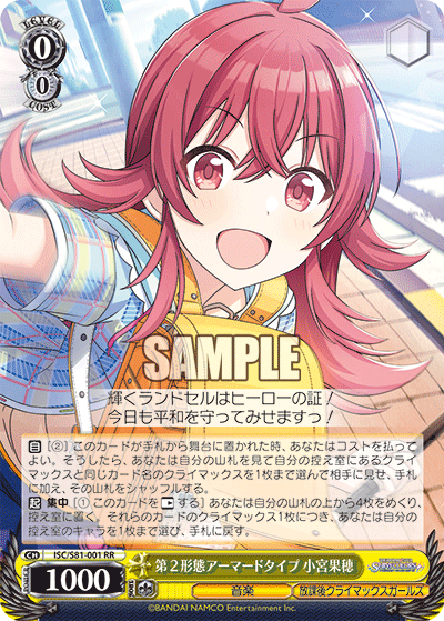 デッキレシピ】宝炎シャニマス（放課後クライマックスガールズ