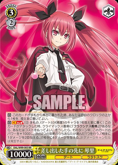 WSデッキ紹介】本チョイスデート・ア・ライブ - 冴えないモブの芝き方