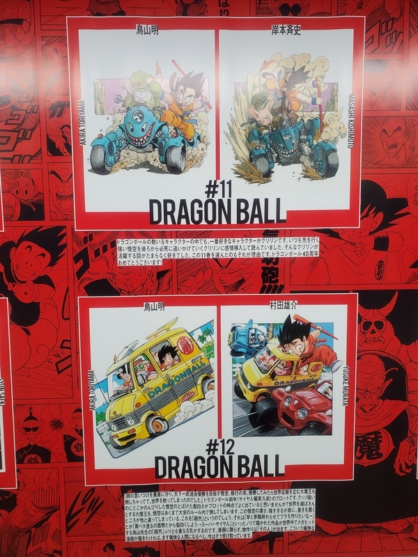 40周年記念プロジェクト!「DRAGON BALL 全42巻セット Double Cover Box