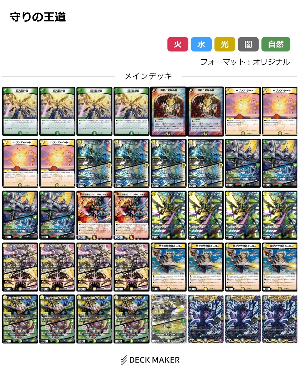いきなりつよいデッキ 10枚改造案 守りの王道編 - カードゲーム研究所