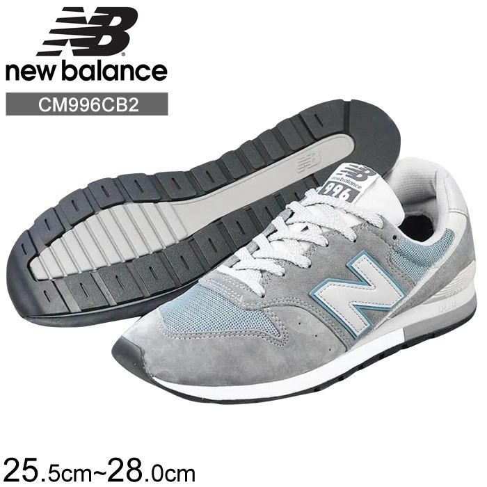 ニューバランス 996 グレー NEW BALANCE CM996CB2 スニーカー (New