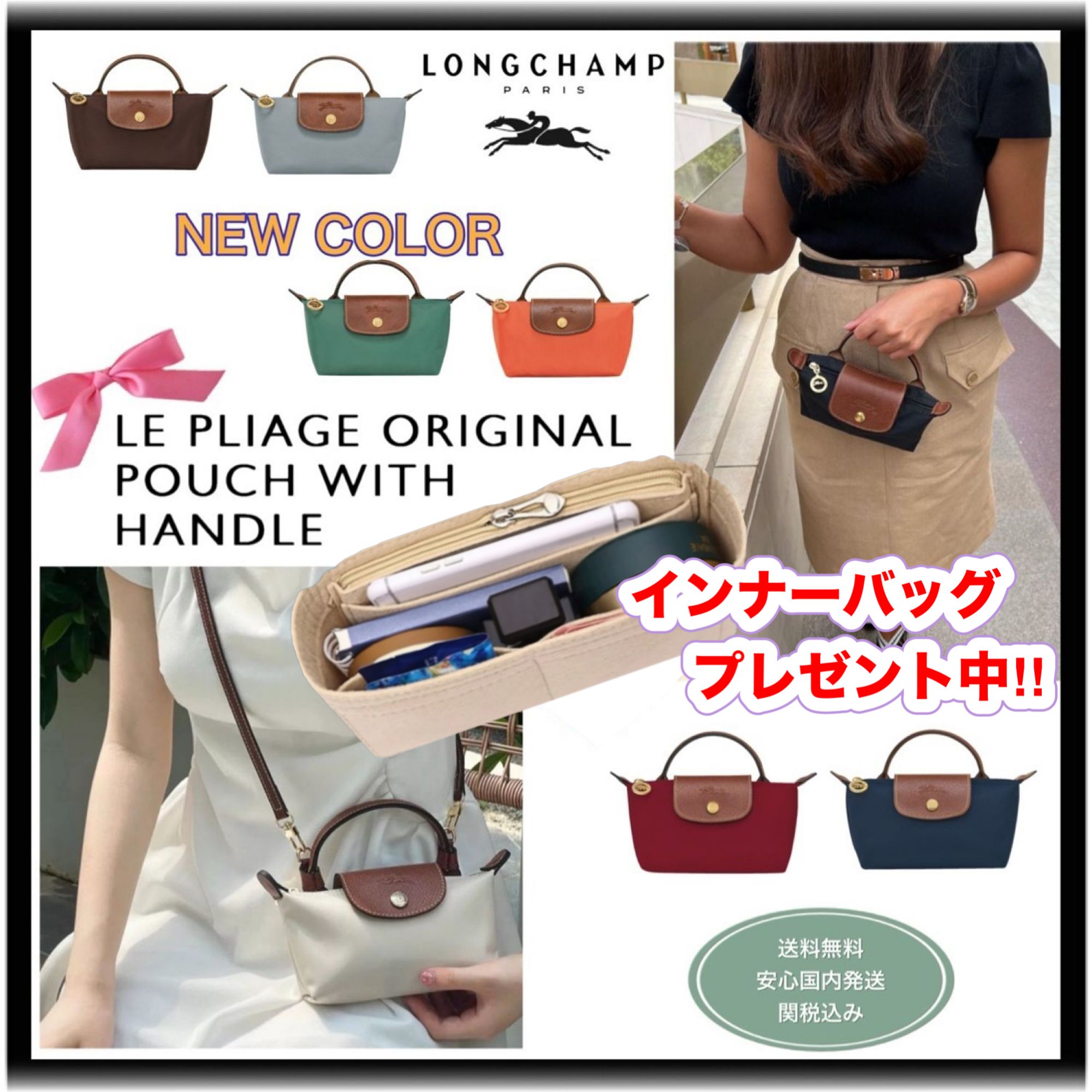 2023 新色*LONGCHAMP LePliage original♡ハンドル ポーチ (Longchamp