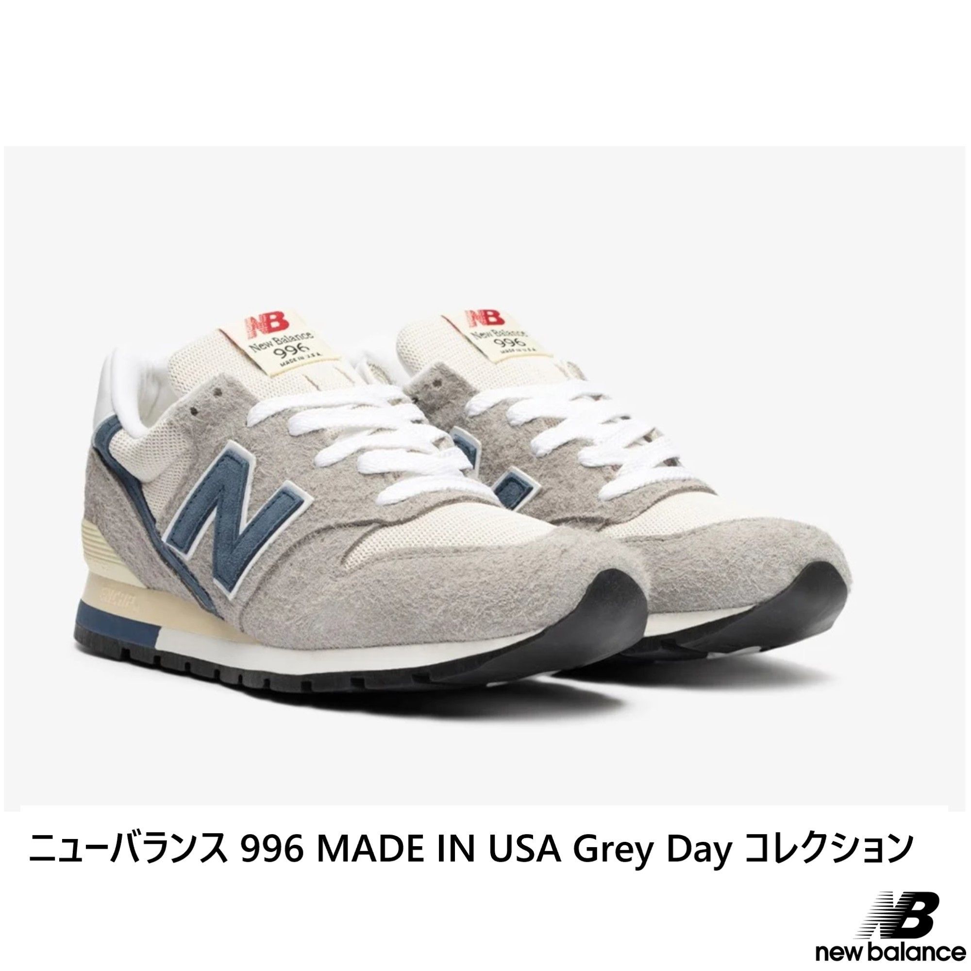 NEW BALANCE] MADE IN USA 996 GREY DAY コレクション (New Balance