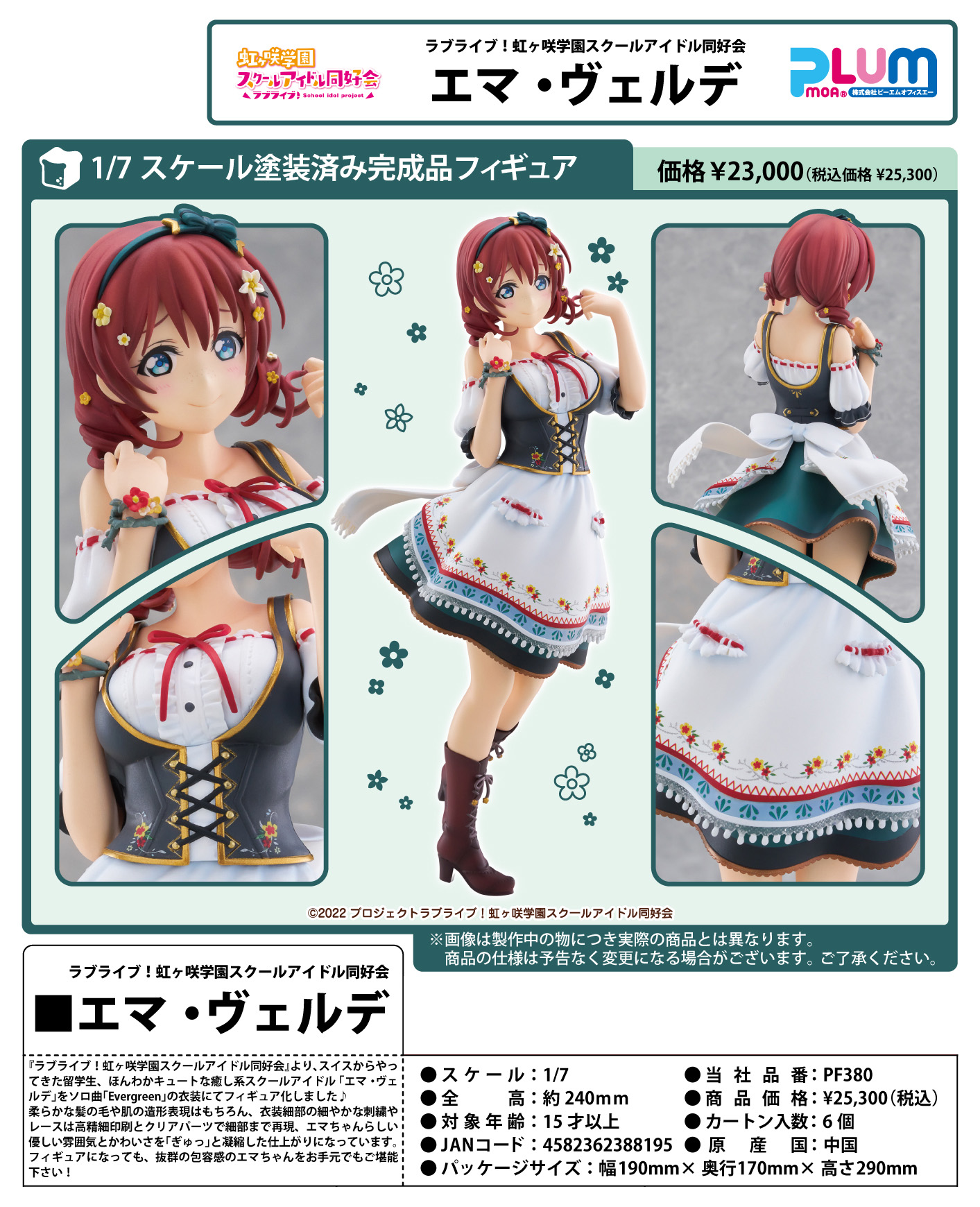 ラブライブ!虹ヶ咲学園スクールアイドル同好会_エマ・ヴェルデ | 公式