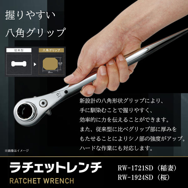 イチネンアクセス ラチェットレンチ17/21 ストレート RW-1721SD 1丁