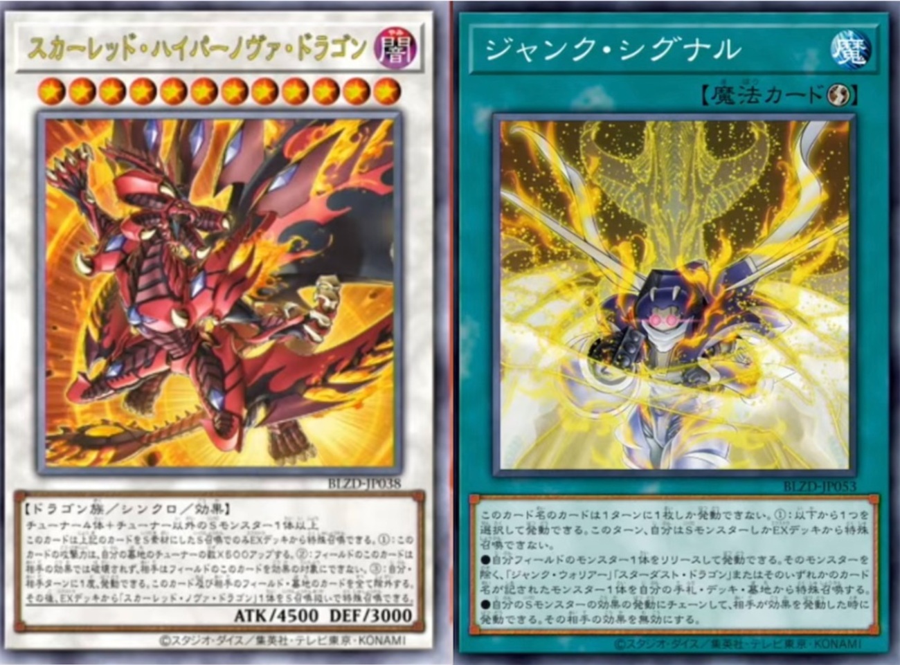 ブレイジング・ドミニオンに『スカーレッド・ハイパーノヴァ・ドラゴン