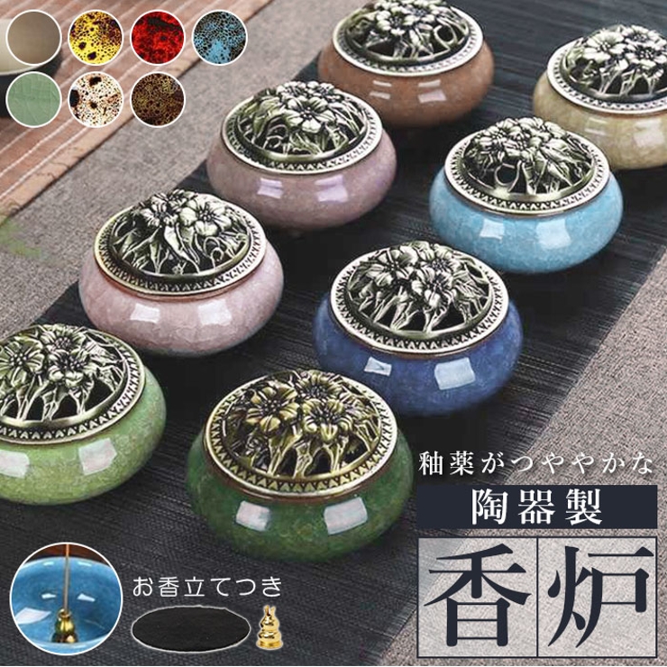 香炉 陶器 お香立て付 incense02[品番：BCYW0011641]｜BACKYARD FAMILY