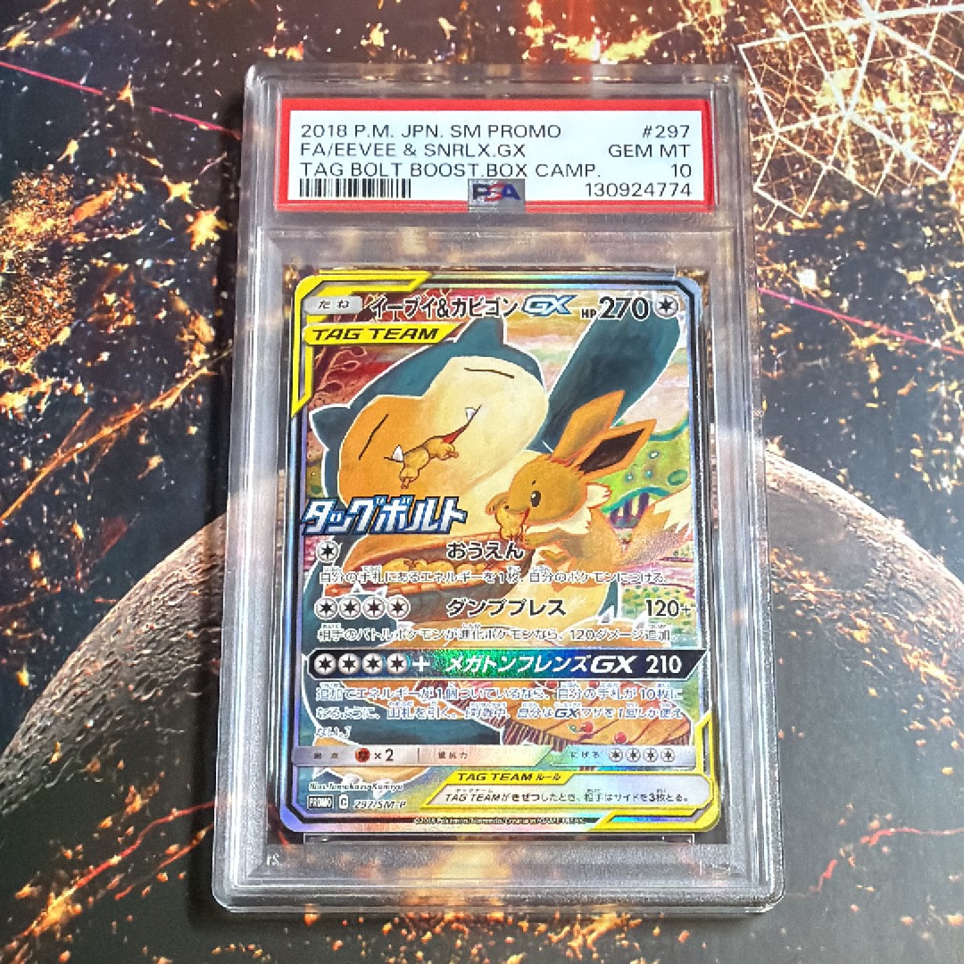 PSA10】イーブイ&カビゴンGX: プロモ [SM-P 297](プロモーションカード
