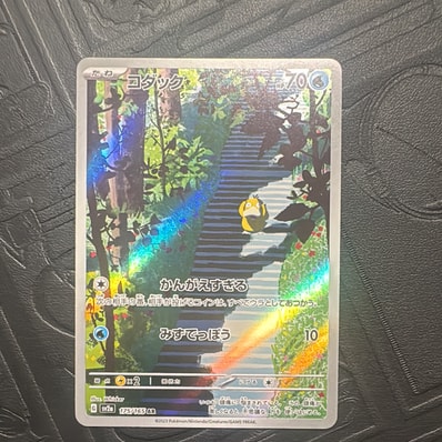 PSA10】コダック AR[SV2a 175/165](強化拡張パック「ポケモンカード151