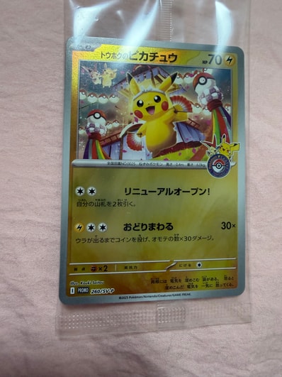 PSA9】トウホクのピカチュウ P [SV-P 260](スペシャルBOX「ポケモン