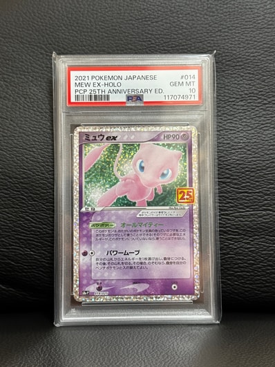 ミュウex: プロモ[S8a-P 014/025](プロモカードパック 25th