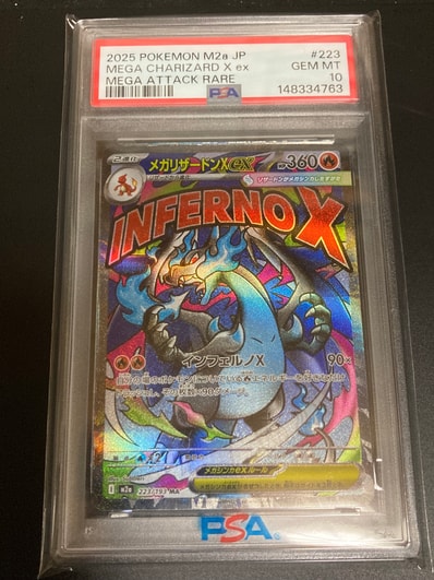 PSA10】メガリザードンXex MA [M2a 223/193](ハイクラスパック「MEGA