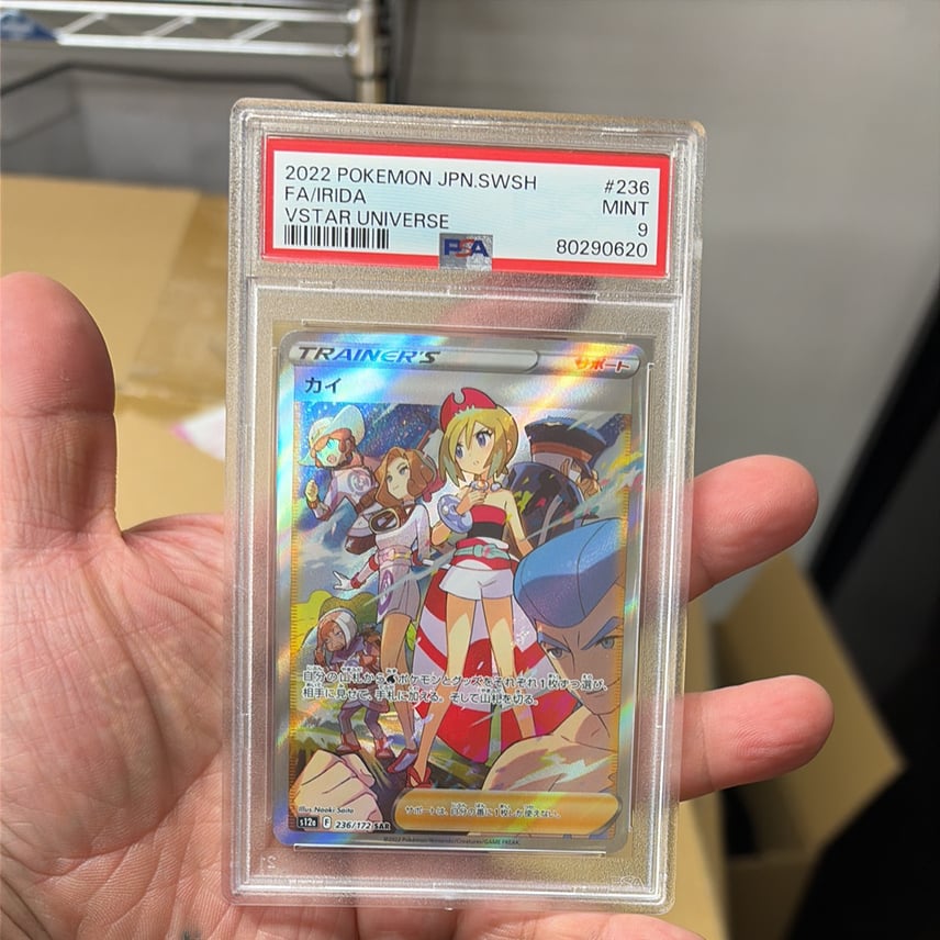 PSA9】カイ SAR[s12a 236/172](ハイクラスパック「VSTARユニバース