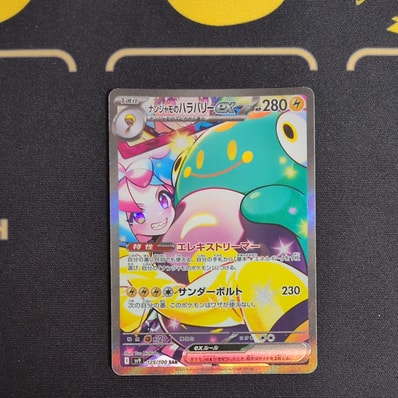 メイのはげまし SAR [M3 115/080](拡張パック「ムニキスゼロ」)の新品