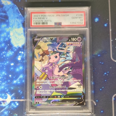 ミュウV SR: SA[S8 106/100](拡張パック「フュージョンアーツ」)の新品