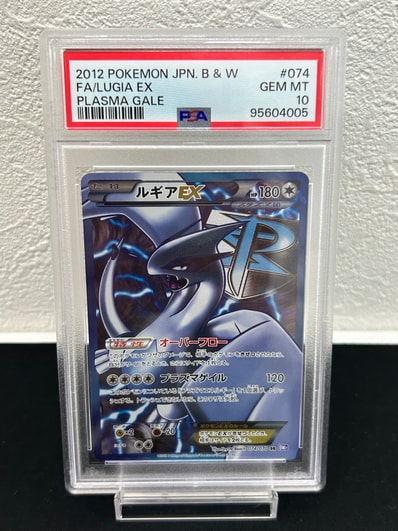 ルギアEX SR[BW7 074/070](拡張パック「プラズマゲイル」)の新品/中古