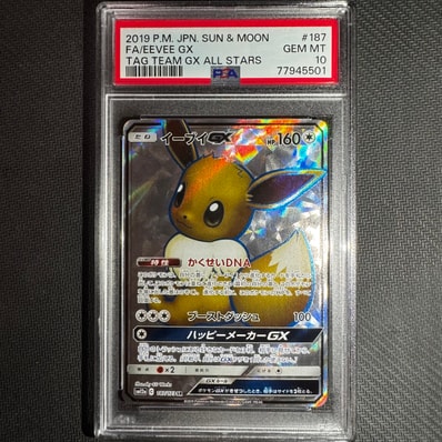 PSA10】イーブイGX SR[SM12a 187/173](ハイクラスパック「TAG TEAM GX