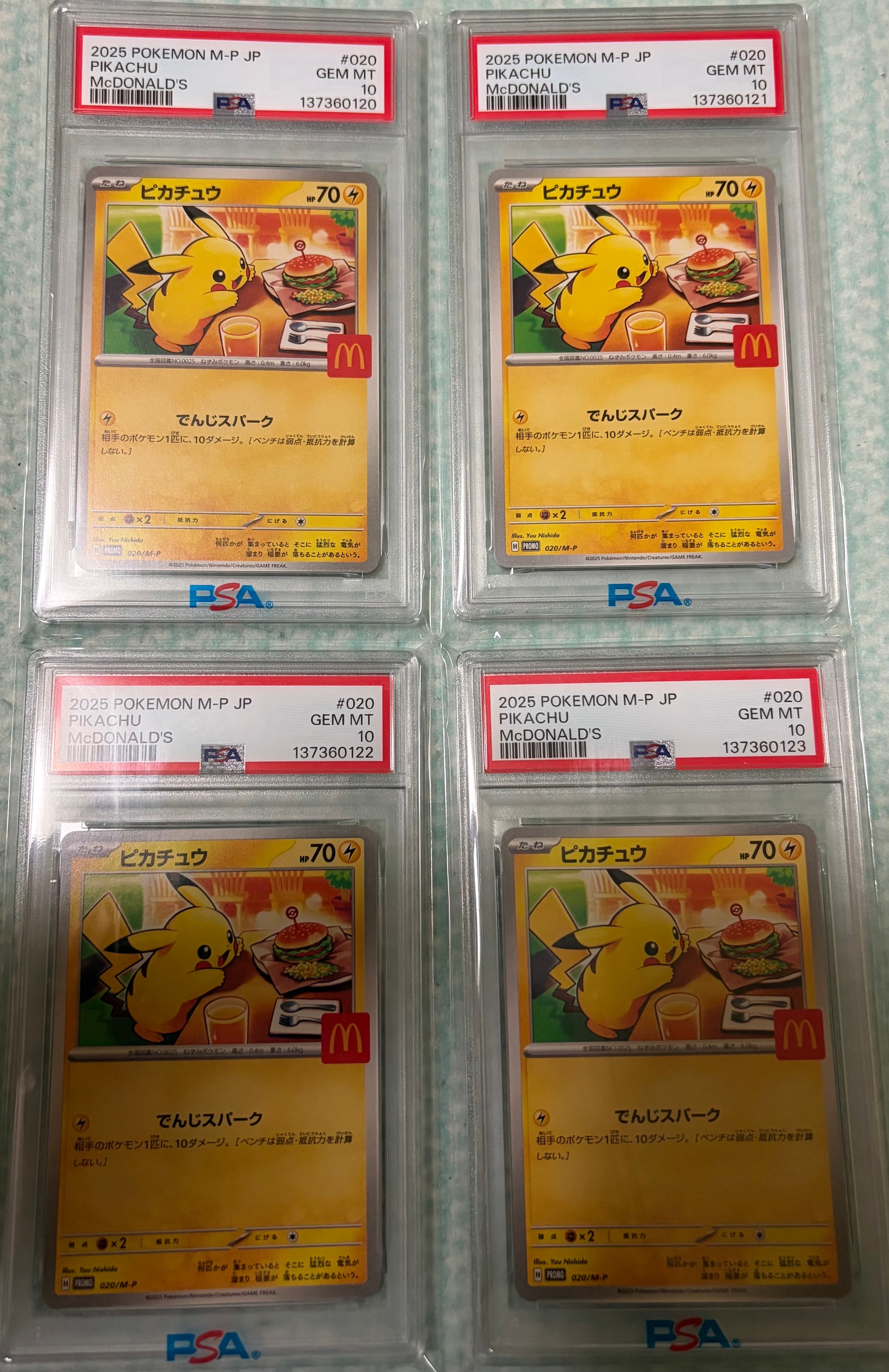 PSA10】ピカチュウ P [M-P 020](プロモカードパック「マクドナルド